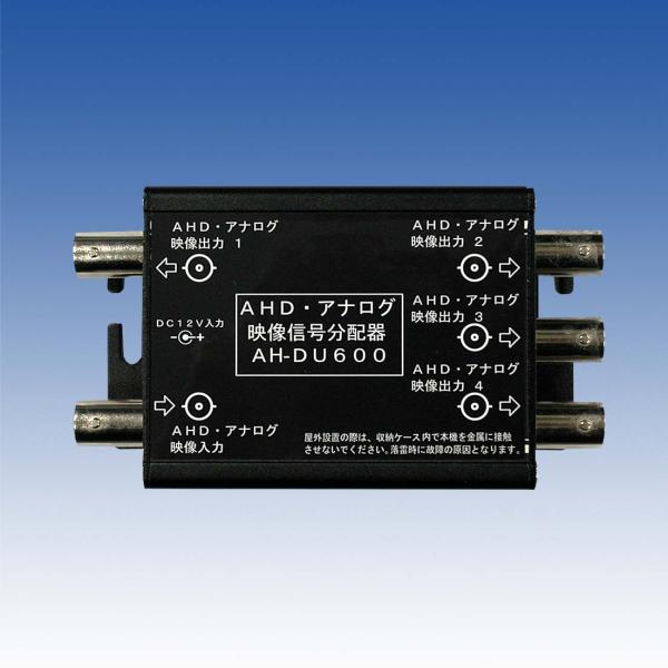 TAKEX AHDアナログ映像信号分配器　AH-DU600 tool-darake_20230427007