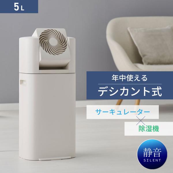 IRIS OHYAMA IJDC-P60-C サーキュレーター衣類乾燥除湿機 サーキュレーター付き衣類乾燥除湿機5.8L/日 IJDC-P60-C」商品サポート