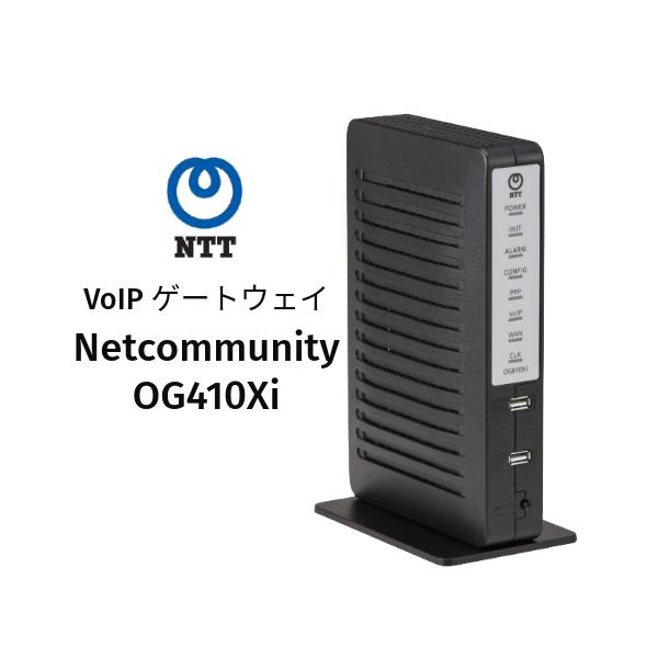 NTT Netcommunity OG410Xi VoIPゲートウェイ/NTT西日本仕様/50Hz NTT Netcommunity OG410Xi VoIPゲートウェイ/NTT西日本仕様/50Hz