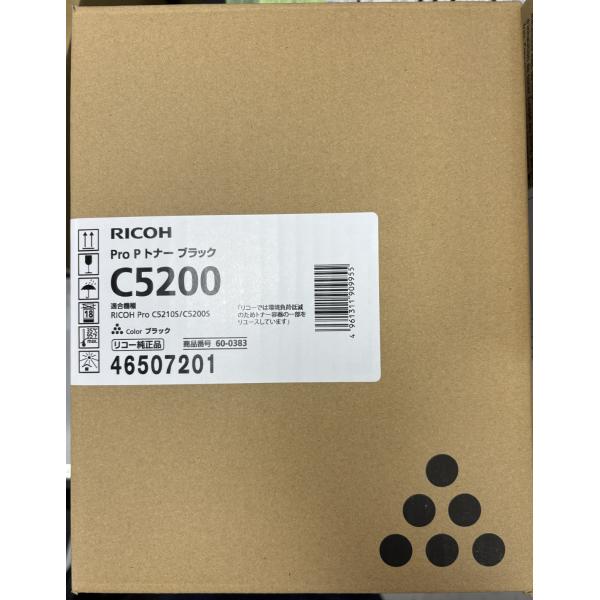 RICOH Rro Pトナー C5200 新品未使用 リコー（RICOH） RICOH Pro C5200 新品未使用純正品 / スポットトナー