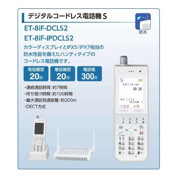 日立 新品 日立 ET-8iF-DCLS2W DECTコードレス電話機 : tool 日立 新品 日立 ET-8iF-DCLS2W DECTコードレス電話機 : tool