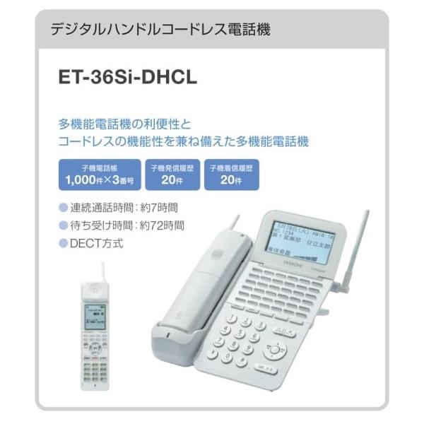 日立（HITACHI） 新品 ET-36SI-DHCLW デジタルハンドルコードレス