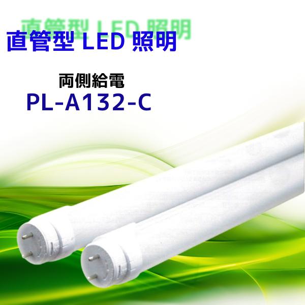 LED 直管 既設スイッチ調光（3段階） PL-A132-C 1198mm / 9W・13W・18W