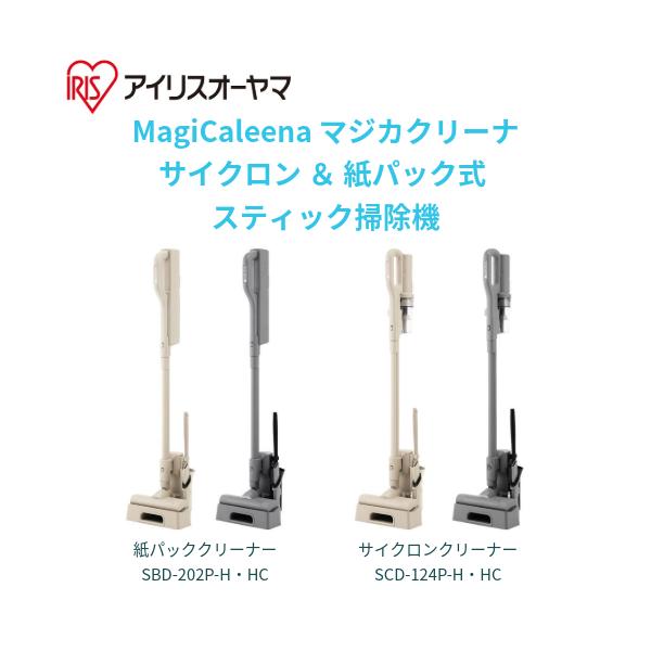 IRIS OHYAMA（アイリスオーヤマ） アイリス MagiCaleena マジカ