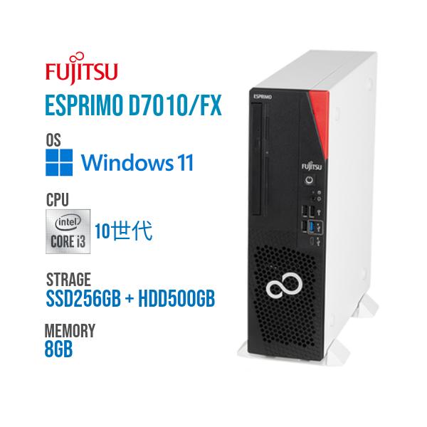 富士通 ESPRIMO D7010 i3/8GB/SSD256GB/Win11 FMV-ESPRIMO 富士通 FMVD D7010/FX デスクトップ / Win11Pro Corei3