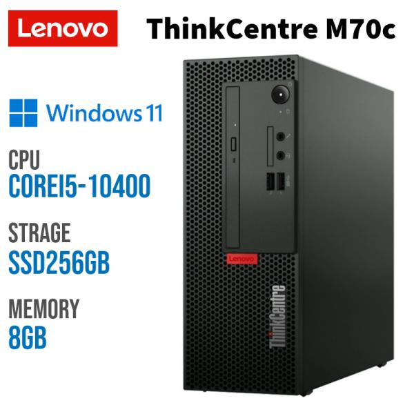 Lenovo ThinkCentre m70c　新品SSD256GB / Win11Pro / Core i5-10400 / 8GB