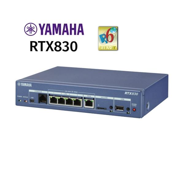 ヤマハ YAMAHA RTX830　ギガアクセスVPNルーター