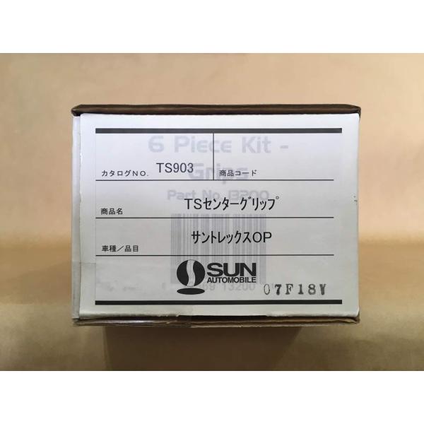 【メーカー取り寄せ　要納期確認】サン自動車製　ＳＵＮＴＲＥＸ（サントレックス）トレーラーのオプションパーツになります。スノーモービルを積載する時に、滑り止めになります。サイズ：380×55mm※欠品になった場合は数ヶ月の納期となる場合や次期...