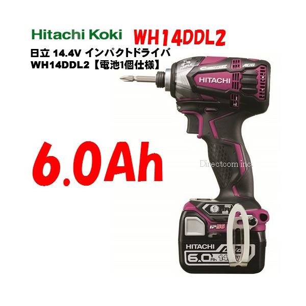 コードレスインパクトドライバー HiKOKI (ハイコーキ) 14.4V WH14DDL2 R  6.0Ah電池付 電池１個仕様 パワフルレッド