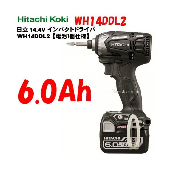 コードレスインパクトドライバー HiKOKI (ハイコーキ) 14.4V WH14DDL2 B 6.0Ah電池付 電池１個仕様 ストロングブラック