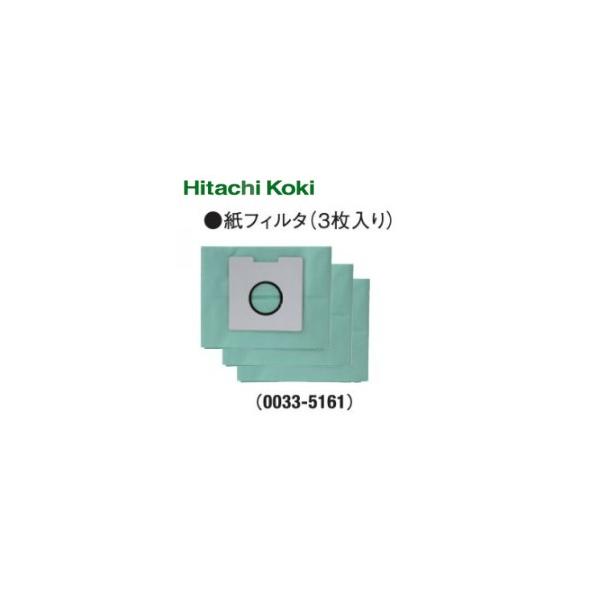 HiKOKI (ハイコーキ)  100mmディスクグラインダ用 紙フィルタ(補給部品) 0033-5161