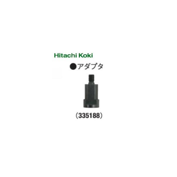 HiKOKI (ハイコーキ)  100mmディスクグラインダ用 アダプタ(補給部品) 335188