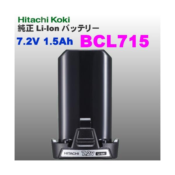 HiKOKI（ハイコーキ） 7.2V1.5Ah Li-Ion 純正バッテリー リチウム