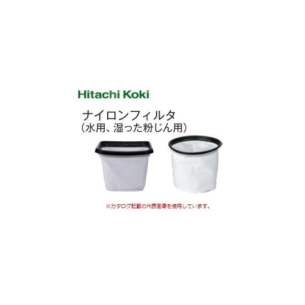 HiKOKI ハイコーキ  集じん機用 ナイロンフィルタ（水用、湿った粉じん用） 338325