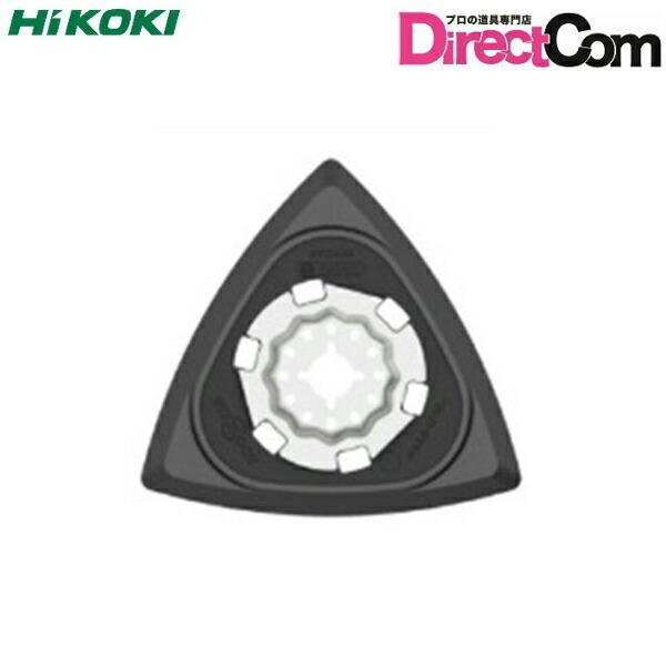 HiKOKI［日立工機]マルチツールパット【0037-0813】MSU93D【H02】