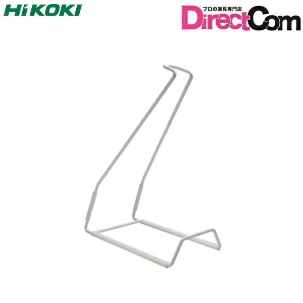 HiKOKI HiKOKI［ハイコーキ] コードレスクリーナ用スタンド【0037-5347