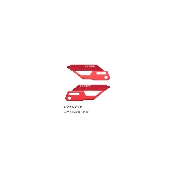 HiKOKI［日立工機]【0037-6449】  カラープレート（ねじ2本付）シグナルレッド  【表用×１枚、裏用×１枚　計2枚入】