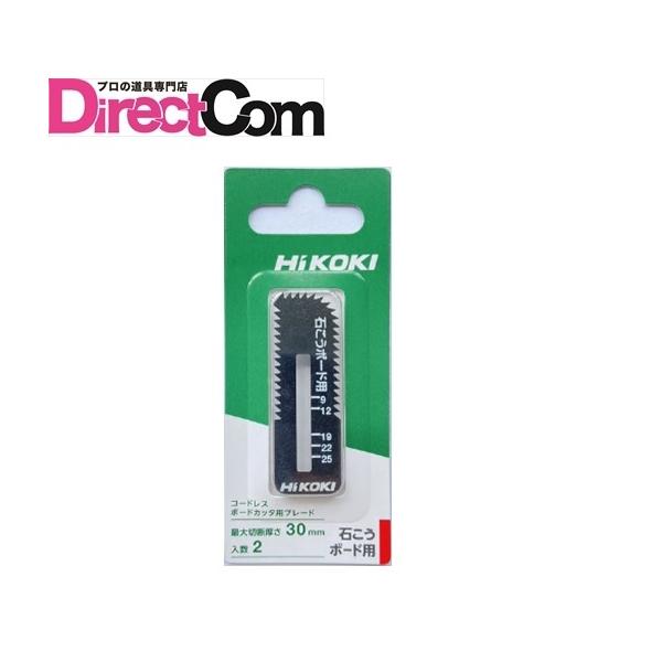 HiKOKI ［ ハイコーキ ]　コードレスボードカッタCK18DA用　ブレード（石こうボード用）【0037-7476）（2枚入）