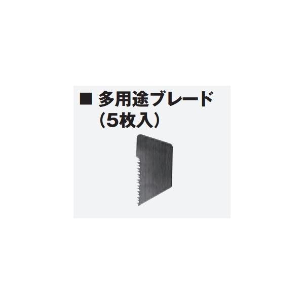 HiKOKI ハイコーキ 　カッタ用アクセサリー　多用途ブレード（5枚入）　 959801