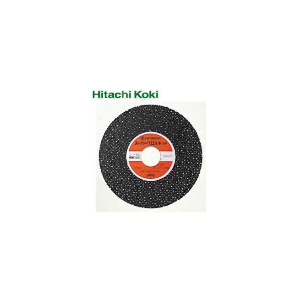 HiKOKI ハイコーキ  非金属用 スーパークロスネット（105mm）C80 0099-1106 10枚入