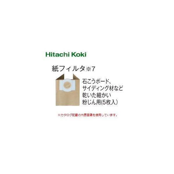 HiKOKI ハイコーキ  集じん機用 紙フィルタ（５枚入） 0030-9481
