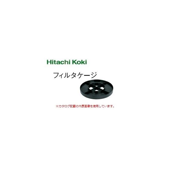 HiKOKI ハイコーキ  集じん機用 フィルタケージ  325869