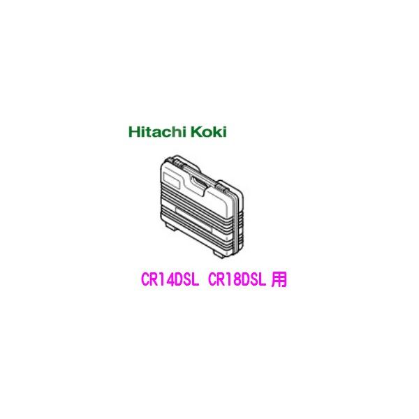 HiKOKI ハイコーキ 　セーバソー用ケース（CR14DSL、CR18DSL用）　 330157