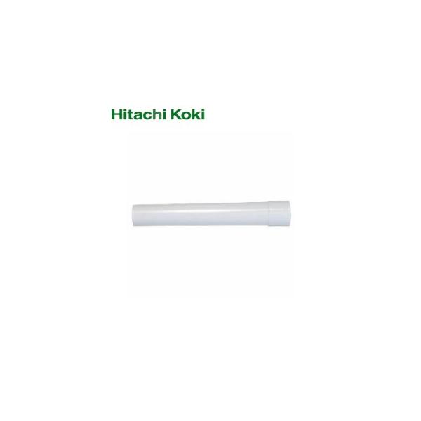 HiKOKI ハイコーキ  コードレスクリーナ用　延長管(ショート)  0033-2716