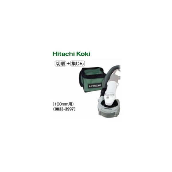 HiKOKI (ハイコーキ) 100mmディスクグラインダ用 集じんアダプタ HiKOKI (ハイコーキ) 100mmディスクグラインダ用 集じんアダプタ