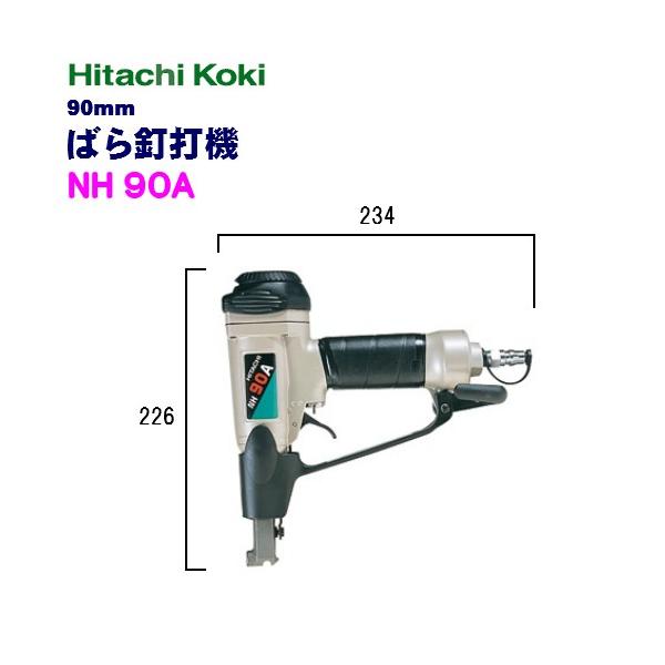 HiKOKI ハイコーキ 90mm ばら釘打機 NH90A ケース付 : 4966376070787 