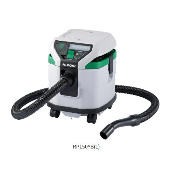 新品展示品 HiKOKI RP 150YB 乾湿両用掃除機 HiKOKI ［ ハイコーキ ] AC100V 乾湿両用 集じん機 RP150YB(L) [お掃除