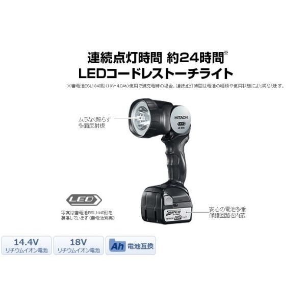 HiKOKI（ハイコーキ） コードレストーチライト14.4V/18VUB18DEL本体