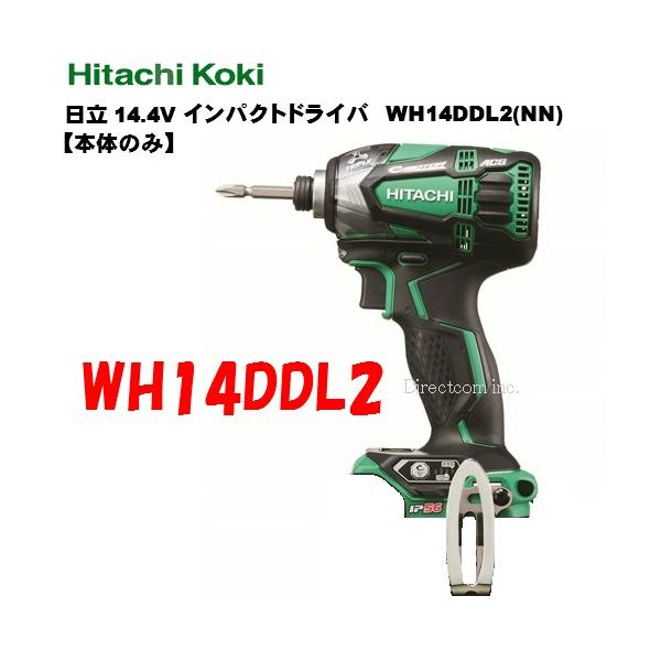 新品 インパクトドライバー　HiKOKI(ハイコーキ)　14.4V  WH14DDL2(NN)  本体のみ  アグレッシブグリーン ※電池・充電器別売・化粧箱なし