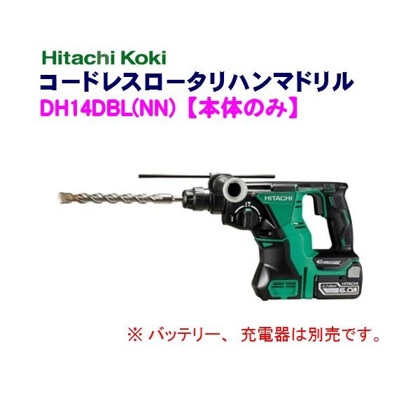 HiKOKI コードレスロータリハンマドリル HiKOKI(ハイコーキ