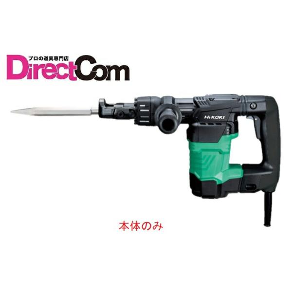 他サイト： HiKOKI ［ ハイコーキ ]　電動ハンマ　H41SA4(N) ［六角シャンク］本体のみ   ※ブルポイント・サイドハンドル・ケース別売／スイッチストッパなしの商品画像