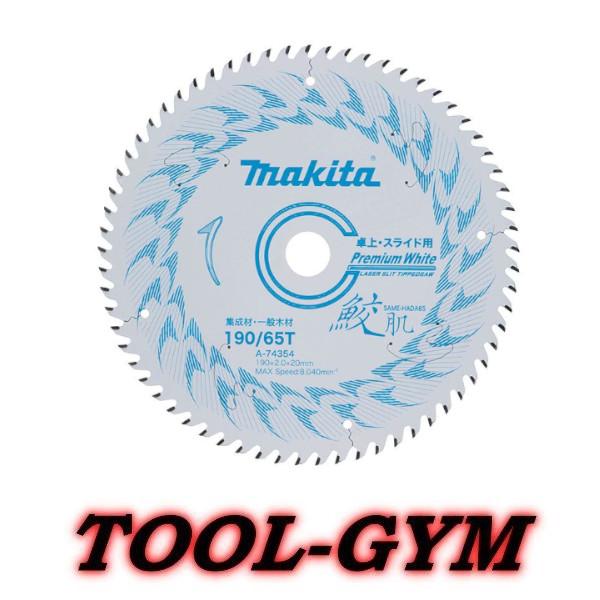 マキタ（makita） 【メール便】マキタ[makita] 鮫肌 プレミアム