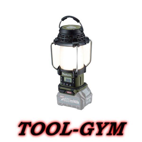 マキタ（makita） 40Vmax 充電式ランタン付ラジオ MR008GZO（本体色