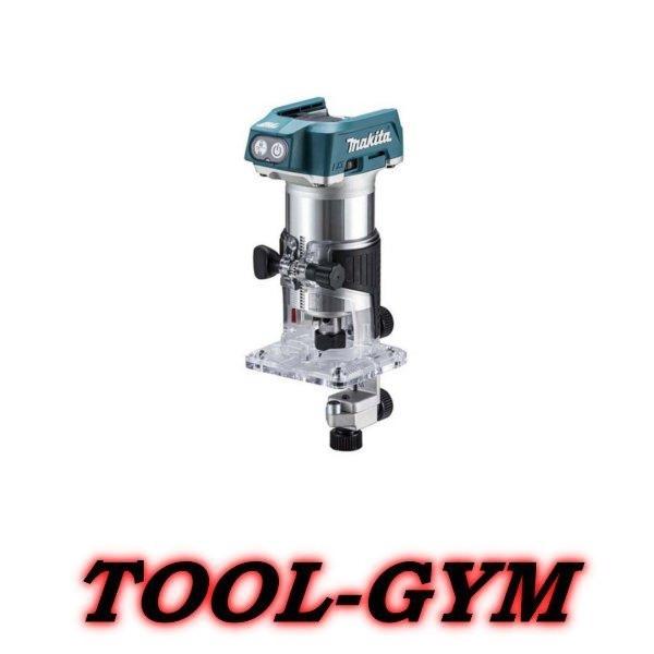 他サイト： マキタ[makita]  14.4V 6.8mm 充電式トリマ RT40DZ（本体）の商品画像