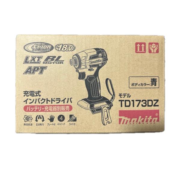 【メーカー外箱入】マキタ[makita] 18V充電式インパクトドライバ TD173DZ（青・本体のみ）