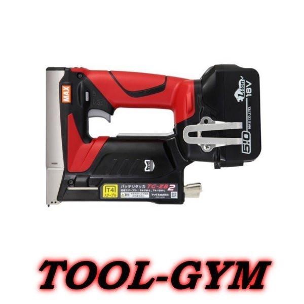 マックス マックス［MAX］ 充電式タッカ TG-ZB2-BC/1850A : TOOL-GYM 