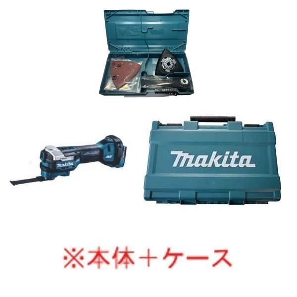 他サイト： 【ケース/ツールボックス付】マキタ[makita] 18V 充電式マルチツール TM52DZ(ケース+本体）※付属品完備の商品画像