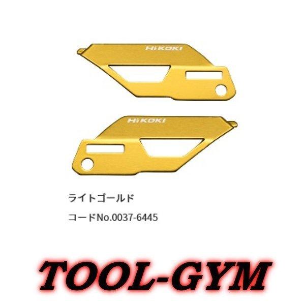 HiKOKI[nCR[L]  WH36DC pJ[v[g 0037-6445iCgS[hj