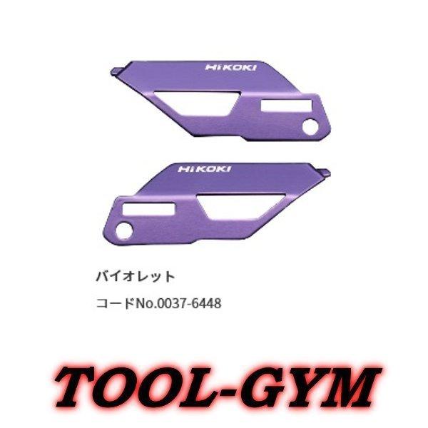 HiKOKI[nCR[L]  WH36DC pJ[v[g 0037-6448ioCIbgj