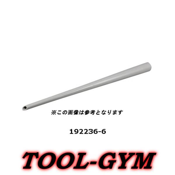 マキタ（makita） 集じん機用 アンカーノズル 192236-6 (アンカー下穴