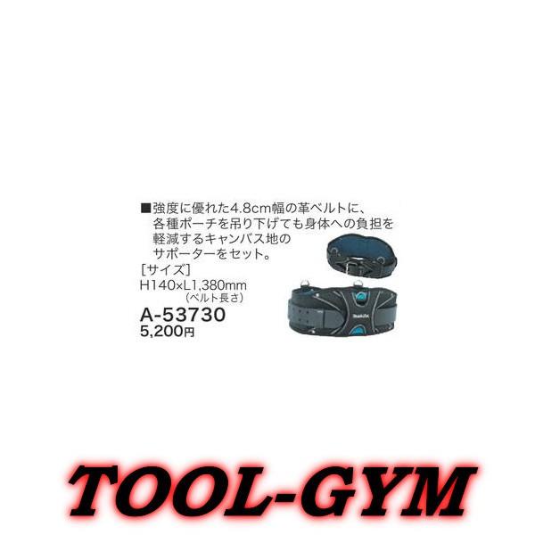 マキタ[makita] 超重量級ベルト Ａ-53730