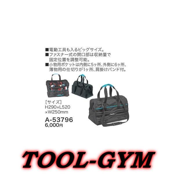 Makita - マキタ makita A-53796 ツールバック マキタ A-53796 ツールバッグ : 高橋本社Yahoo!店 - 通販