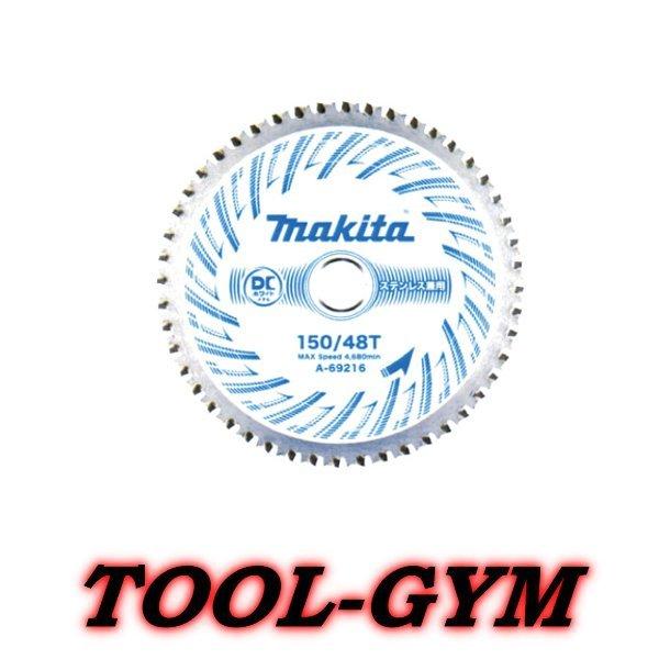 マキタ（makita） 【メール便】マキタ[makita] 金属切断用DCホワイト