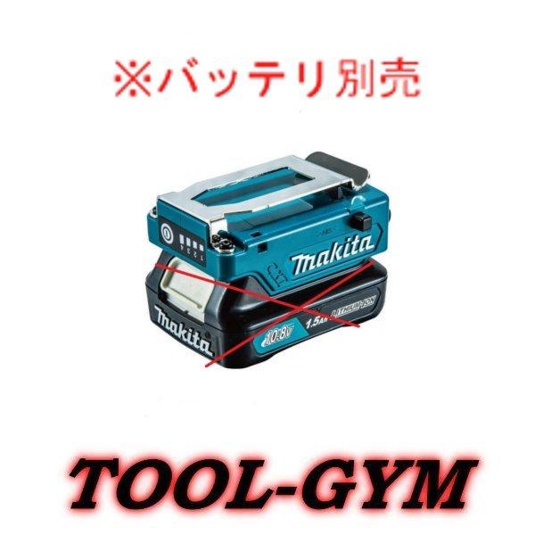 �}�L�^[makita]  �X���C�h��10.8V�p�o�b�e���z���_A(CXT�p)�@A-72148