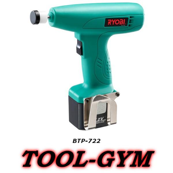 リョービ（RYOBI） 充電式タイルパッチ BTP-722 : TOOL-GYM ヤフー 