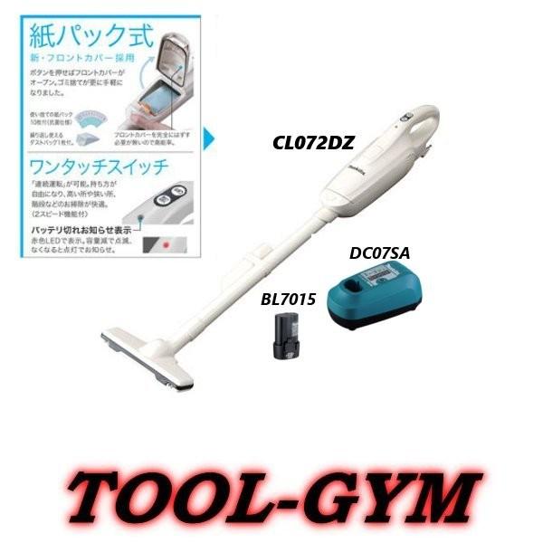 【新品】makita　充電式クリーナ　CL072DSH マキタ 7.2V充電式クリーナー CL072DSH 電動工具・エアー工具